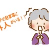 駐車場に外人がいるよ！！！