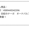 -くせ川に真理を見たか？-2023/05/18日記