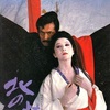 北の蛍