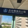 『仮面ライダーシリーズ』ロケ地巡りの旅 in お台場周辺