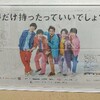 祝21周年　新聞見開き広告はA1ポスターフレームで飾りながら収納