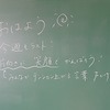 本日のかぎやっ子