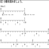 第63回🍃　数字の表すイメージを思い浮かべる　小数編