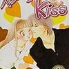 多田かおる『イタズラなkiss』