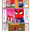 帰る時にはいつもツンデレるイトくん
