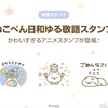 【ねこぺん】動く！可愛い！ゆる敬語スタンプが登場♪