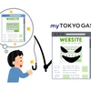 注意！東京ガスを装う「【東京ガス】ご請求料金確定のお知らせ」は詐欺です