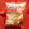 山崎製パン「ランチパックチョコレート」