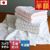 【今治タオルが半額】4枚セット1,584円！「残糸ボーダー」がサステナブルで優秀すぎるスマートまとめ買いハック