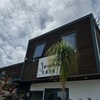 伊豆を代表するお洒落リゾートカフェ 南伊豆South Cafe