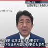 【＃高市早苗に殺される】高市首相が安倍晋三元首相の「台湾有事は日本の有事」をさらに超えて、歴代首相が誰もあえて明確に言わなかった「存立危機事態になりうるケースだと私は考える」と言い切ってしまう(-_-;)