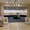 小倉井筒屋での個展は本日初日です。