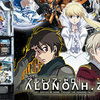 【アルドノア・ゼロ】スロット初心者のための天井狙いの狙い方・やめ時