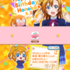 HAPPY BIRTHDAY HONOKA