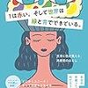 【新聞】１は赤い。そして世界は緑と青でできている：望月菜南子（２０２０年10月24日掲載）