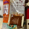 トップバリュー　オーソ麦の入ったビスケット　アーモンド＆クランベリーだよ