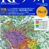  RFワールド (9) / 特集: 今さらきけない電波伝搬のABC