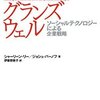 小さく始める、影響を考え抜く