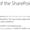 Microsoft 365 SharePoint SendEmail API の終了が発表されました