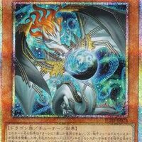 調和ノ天救竜（ハルモニア）の価格はどうなる？【アンケート