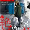 こんな人生は絶対嫌だ 10話＜ネタバレ・無料・あらすじ＞ホームレス男のクソすぎる性癖の原因がヤバい！？