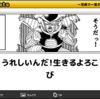 ピンチはチャンス！と言い聞かせている人は、ポジティブシンキングの罠にはまる