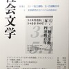 科研費採択課題を対象とした研究課題の計量テキスト分析──日本文学 の場合