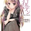 『ゴールデンタイム (7) I'll Be Back』竹宮ゆゆこ, 駒都えーじ，電撃文庫，2013