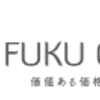 福ちゃんでポイ活するならポイントサイト経由がお得！還元率の高いサイトを比較してみた！