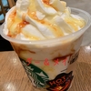 とっても辛い、ホットハニーオリエンタルマンゴー&ティーフラペチーノを飲みましたが、辛すぎて残しちゃいました！