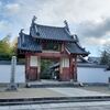 【宇治市】萬福寺 その1 総門、三門