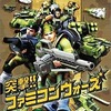 今ゲームキューブの突撃!!ファミコンウォーズにいい感じでとんでもないことが起こっている？