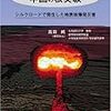 🎺６８：─２─アメリカの国民とユダヤ人は、懲罰として、昭和天皇の極刑（死刑）と天皇制度の廃絶を望んだ。１９４５年９月１６日～No.317No.318No.319No.320　＠　