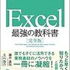 調達　excel