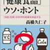 糖質制限食に反動の波がやってくる