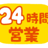 2019年は鳥取県が消滅したのと同じぐらい人口減少した　100年近く人口は減り続ける