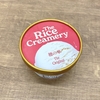 沖縄ファミマにて！The Rice Cremery・お米系プラントベースアイス！