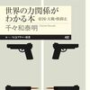 間に合った北朝鮮と間に合わなかったイラン