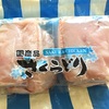 さくらどりむね肉でぷりぷりしっとり鶏ハム（コストコ）