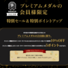 三井ショッピングパークのプレミアム会員特典が強烈にオトクな件