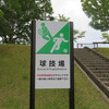 試合速報