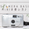 45CAMERA Basic miniの使い方♪