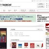 『ネットでアートも買う時代に』