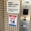 鴫野駅のＥＶ