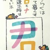 コロちゃんクッキング