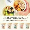 GREEN SPOON（グリーンスプーン）｜パーソナルスープ、スムージー
