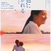 映画「茜色に焼かれる」　尾野真千子&石井裕也