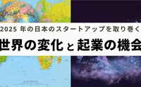 記事を見る