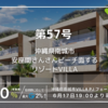 【10.0％＋特大】これは凄い！一気に増やすチャンス！！
