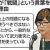 ●議員辞職を！　「文民統制を果たさず自衛隊を政治利用する防衛相に、重い職責を任せることはできない」